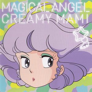 魔法の天使 クリィミーマミ ~OFFICIAL TRIBUTE ALBUM