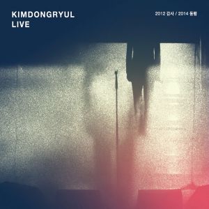 Kimdongryul Live 2012 감사 / 2014 동행 (Live) (Live)