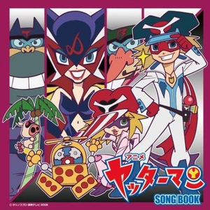 アニメ ヤッターマン Song Book Various Artists Senscritique