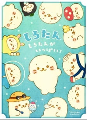 Shirotan: Shirotan ga Ippai!