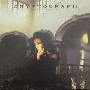 CRYPTOGRAPH〜愛の暗号〜