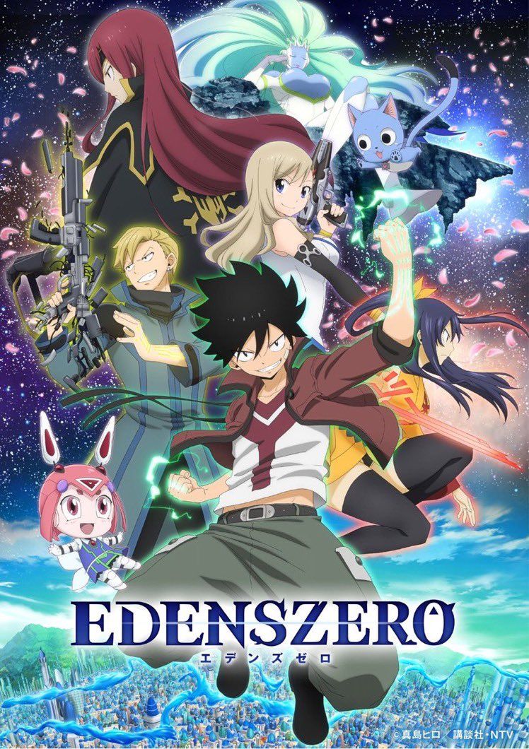 Edens Zero 13 - la copertina estiva del volume