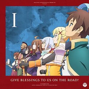 TVアニメ『この素晴らしい世界に祝福を!』サントラ&ドラマCD Vol.1「旅立つ我らに祝福を!」 (OST)