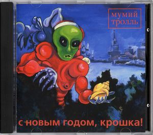 Так надо (Dust микс от DJ Rem)