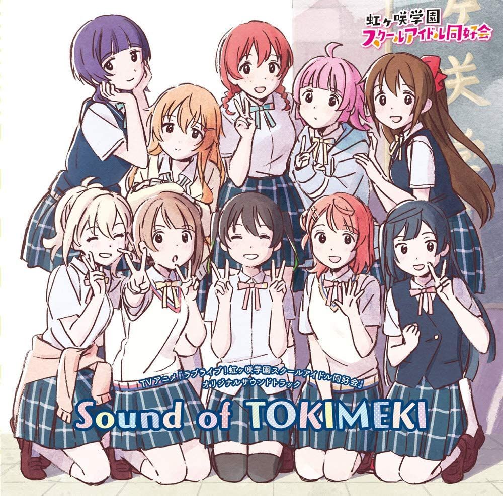 Tvアニメ ラブライブ 虹ヶ咲学園スクールアイドル同好会 オリジナルサウンドトラック Sound Of Tokimeki Ost