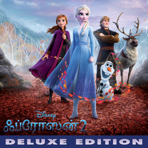 ஃப்ரோஸன் 2 (deluxe edition) (OST)