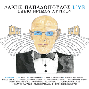 Lakis Papadopoulos - Live Odio Irodou Attikou (Live)