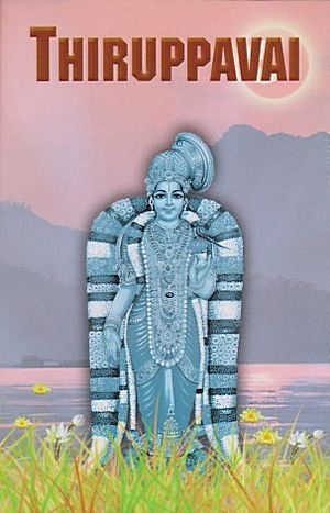 Thiruppavai