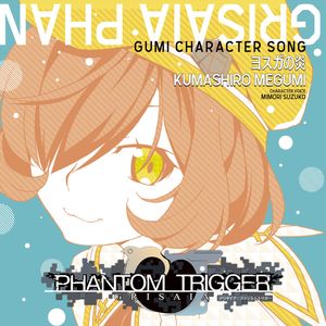 Grisaia Phantom Trigger Character Song (Gumi) (Single)