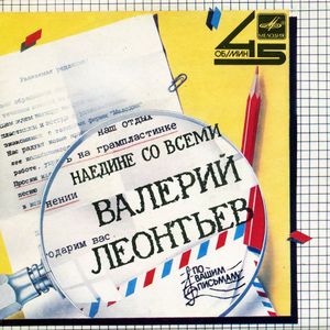 Наедине со всеми (Single)