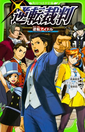 Ace Attorney: Turnabout Idol