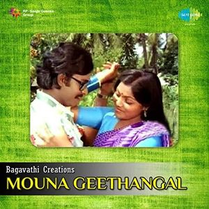 Mouna Geethangal (Original Motion Picture Soundtrack) (OST)