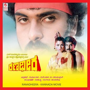 Ranadheera (Original Motion Picture Soundtrack) (OST)