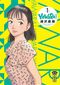 Yawara!, tome 1