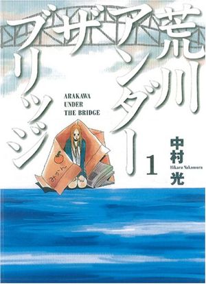 Arakawa Under The Bridge