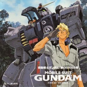 Mobile Suit Gundam: The 08th MS Team REPORT.1 "Time Needed: 3 Hours 23 Minutes" (OST)