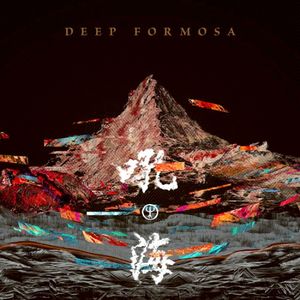 Deep Formosa (EP)