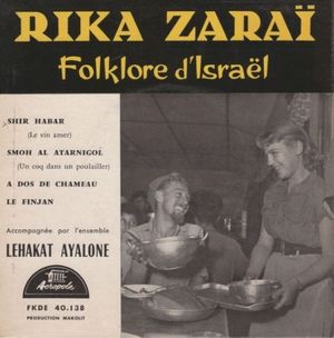 Folklore d'Israël (EP)