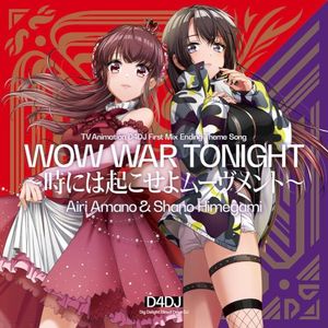 WOW WAR TONIGHT〜時には起こせよムーヴメント〜 (Single)