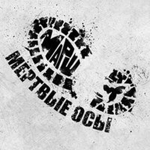Марш (Single)