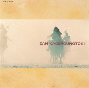 ZAN KAGEROUNOTOKI (OST)
