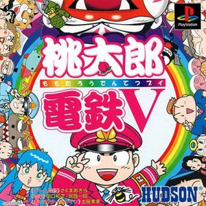 Momotarô Dentetsu V