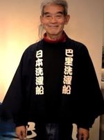 Hachirō Kanno