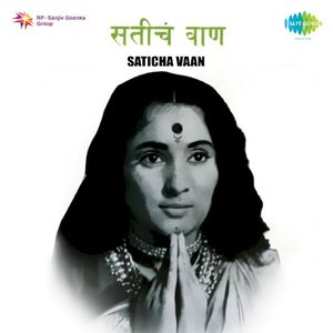 Saticha Vaan (OST)