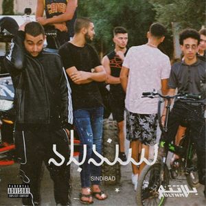 SINDIBAD EL WARD - سندباد الورد