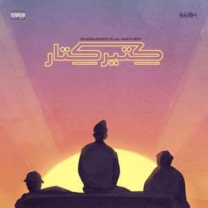 Kteer Ktar كتير كتار (Single)