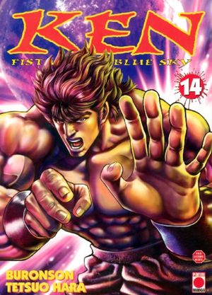 Ken : Fist of the Blue Sky, tome 14