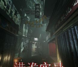 image-https://media.senscritique.com/media/000019910107/0/paranormal_hk.jpg