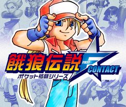 image-https://media.senscritique.com/media/000019915272/0/fatal_fury_first_contact.jpg