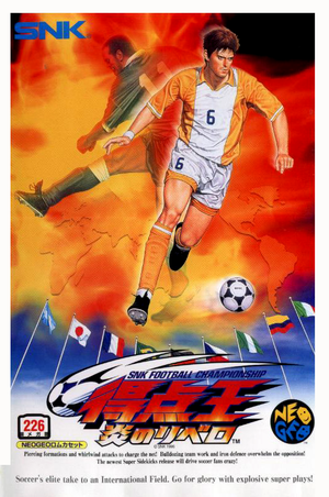 The Ultimate 11: SNK Football Championship
