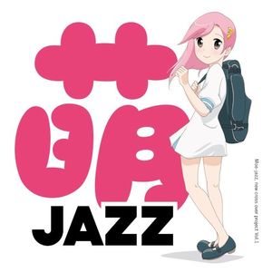 萌JAZZ - EP (Single)