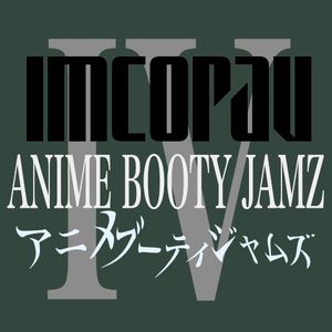 ＡＮＩＭＥ ＢＯＯＴＹ ＪＡＭＺ ４