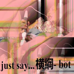 just say… 横綱-bot