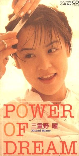 POWER OF DREAM (Single)