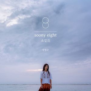 Sogil Soony Eight