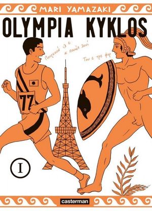 Olympia Kyklos, tome 1