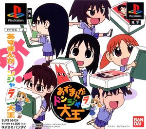 Azumanga Donjara Daioh