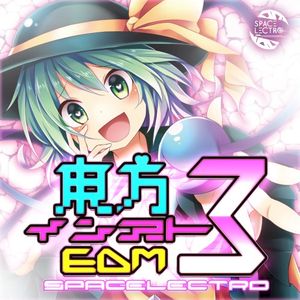 東方インストEDM3