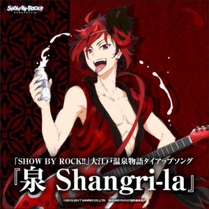 泉 Shangri - la - Single (Single)