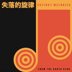 Extinct Melodies From The Canto Club (EP)