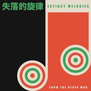 Extinct Melodies From The Vespa Mob (EP)