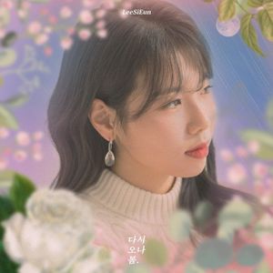 Spring again (Single)