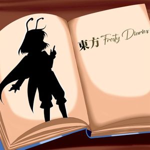 東方Frosty Diaries