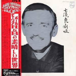 The Wonderful World of Rhythm 'n' Blues