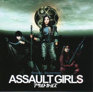 ASSAULT GIRLS ORIGINAL SOUNDTRACK (OST)