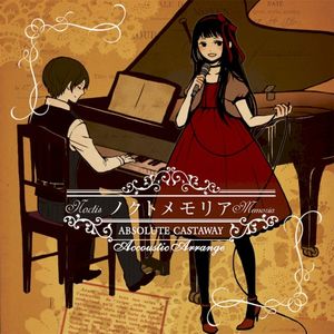 白い月、微笑んだ太陽-ノクトメモリア-